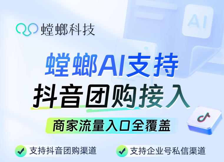 口腔理疗门店抖音团购私信难承接？螳螂 AI 识别客户疼痛位置，高效筛选意向线索